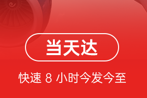 临沂航空运输航空货运公司【机场